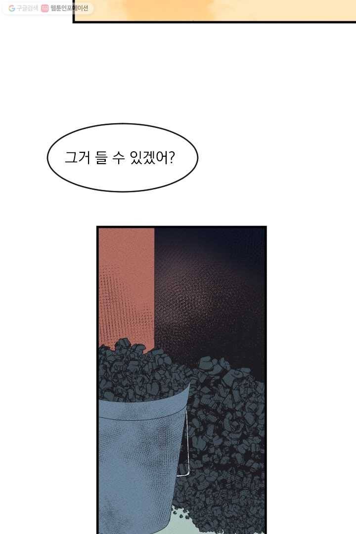 메이드 인 헤븐 4화 32