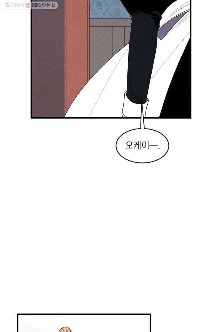메이드 인 헤븐 4화 34