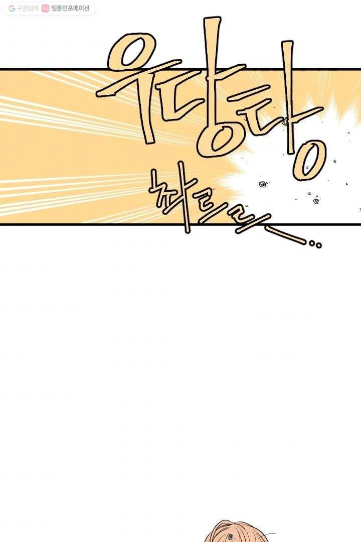 메이드 인 헤븐 4화 40