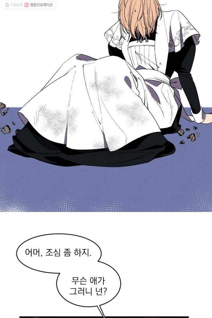 메이드 인 헤븐 4화 41