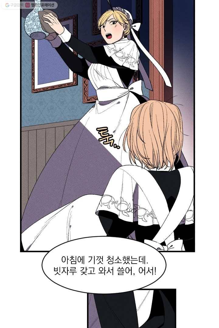 메이드 인 헤븐 4화 42