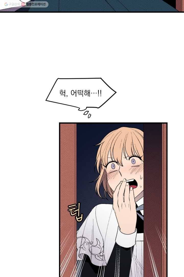 메이드 인 헤븐 4화 52