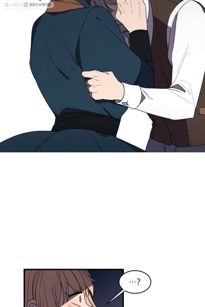 메이드 인 헤븐 4화 55