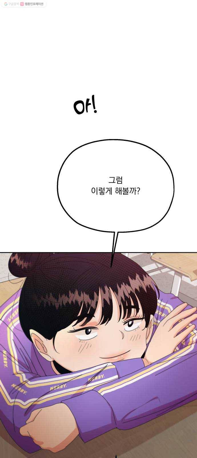 피라미드 게임 52. 죄수의 딜레마 (下) 1