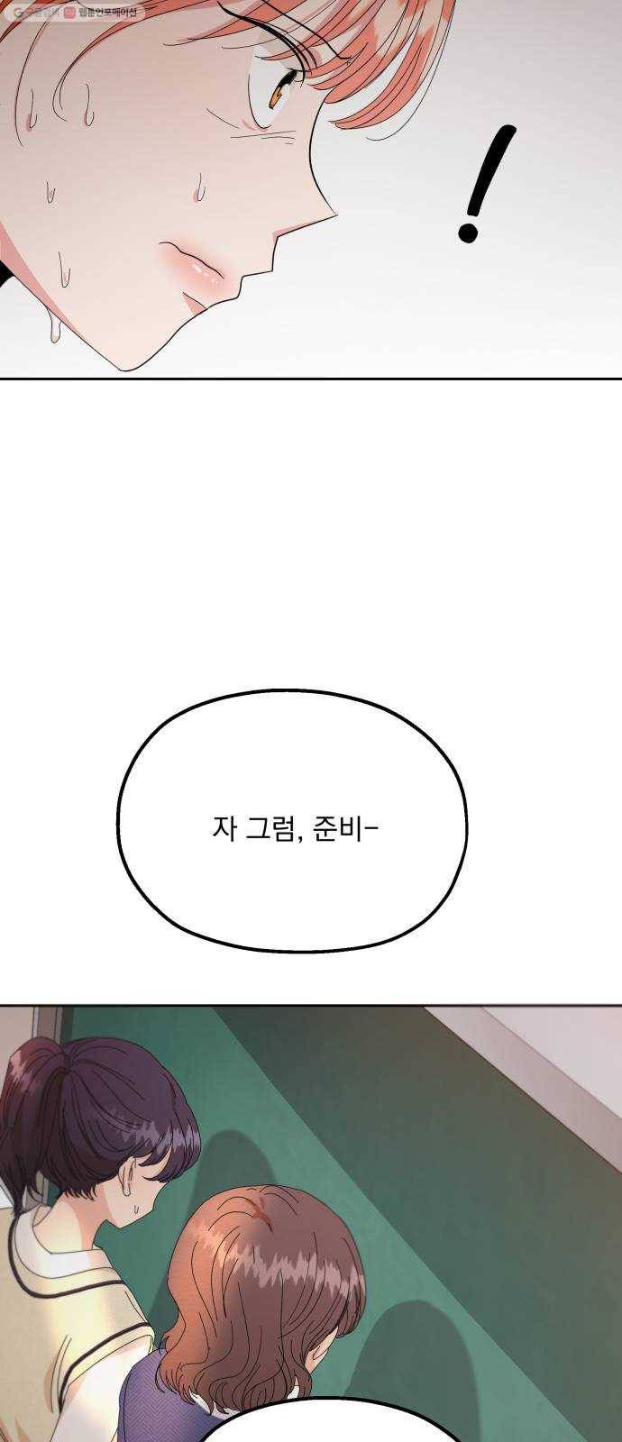 피라미드 게임 52. 죄수의 딜레마 (下) 4