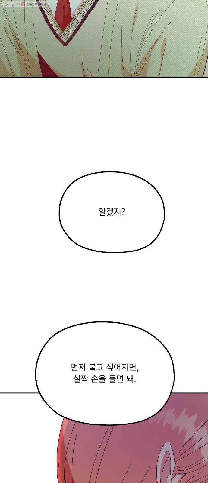 피라미드 게임 52. 죄수의 딜레마 (下) 7