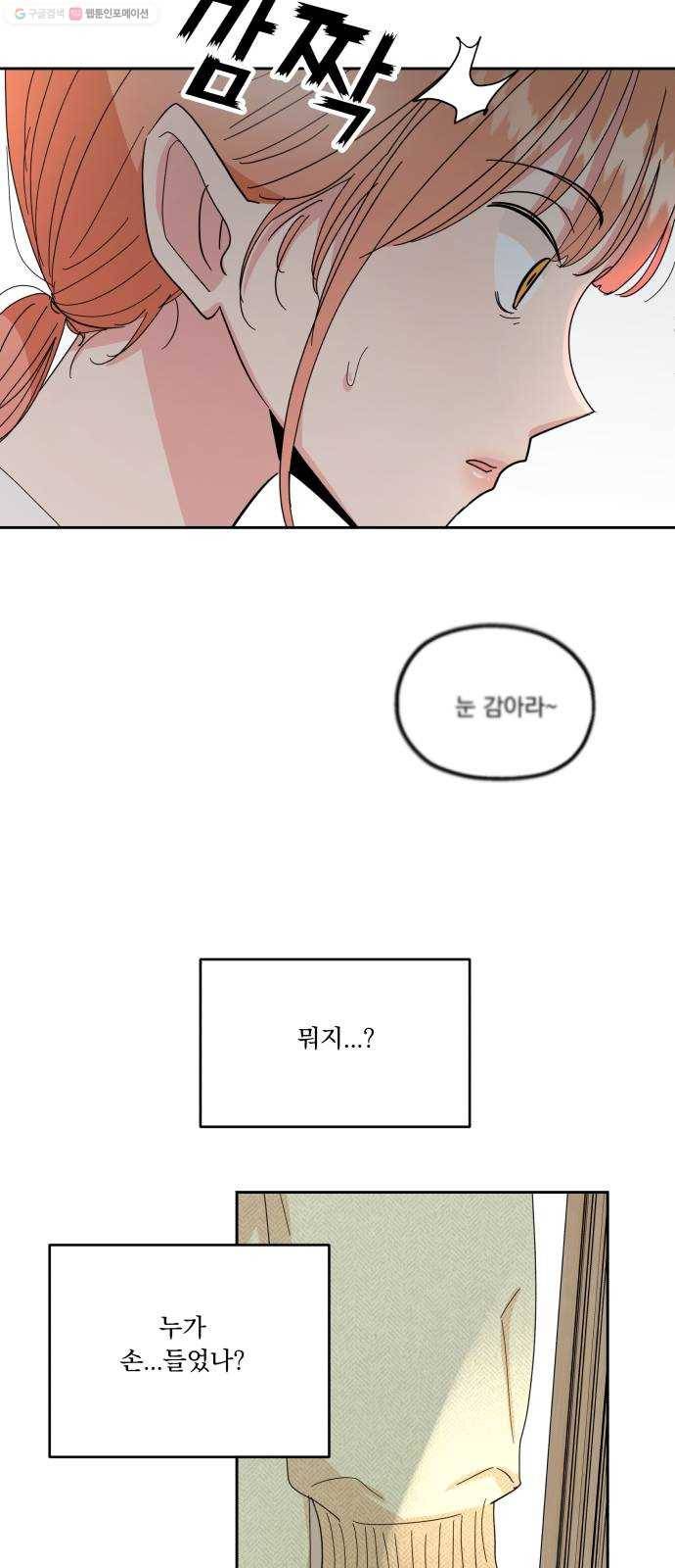 피라미드 게임 52. 죄수의 딜레마 (下) 13