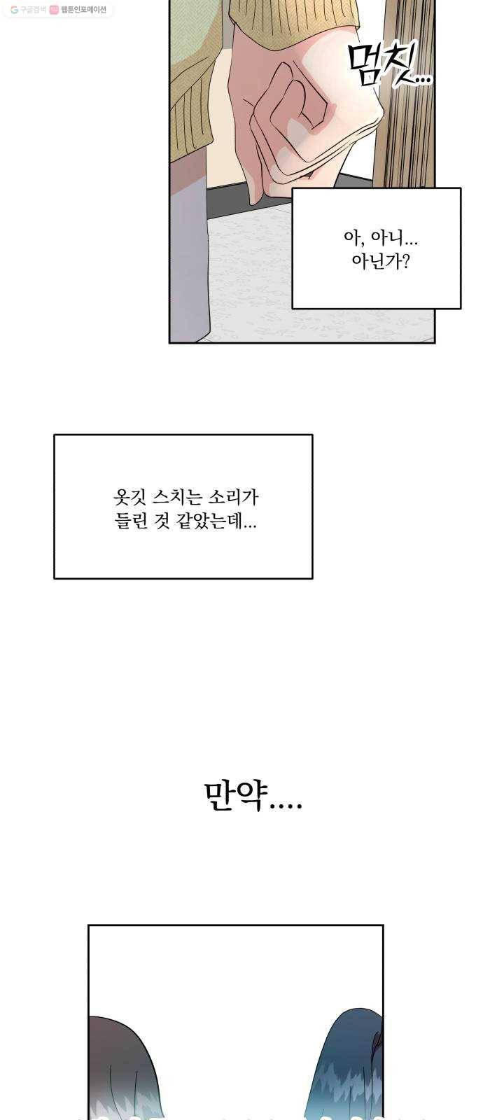 피라미드 게임 52. 죄수의 딜레마 (下) 14