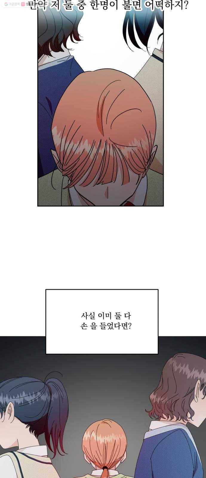 피라미드 게임 52. 죄수의 딜레마 (下) 15