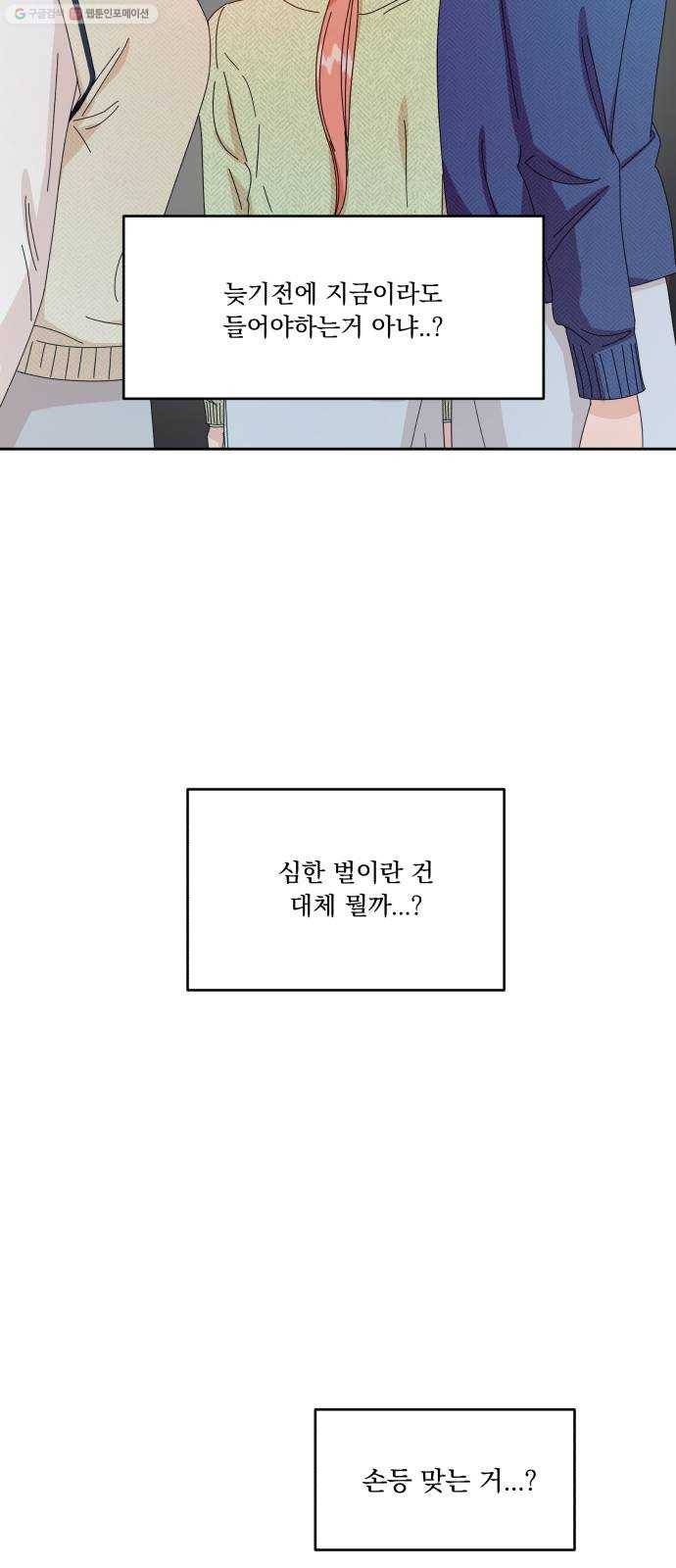 피라미드 게임 52. 죄수의 딜레마 (下) 16
