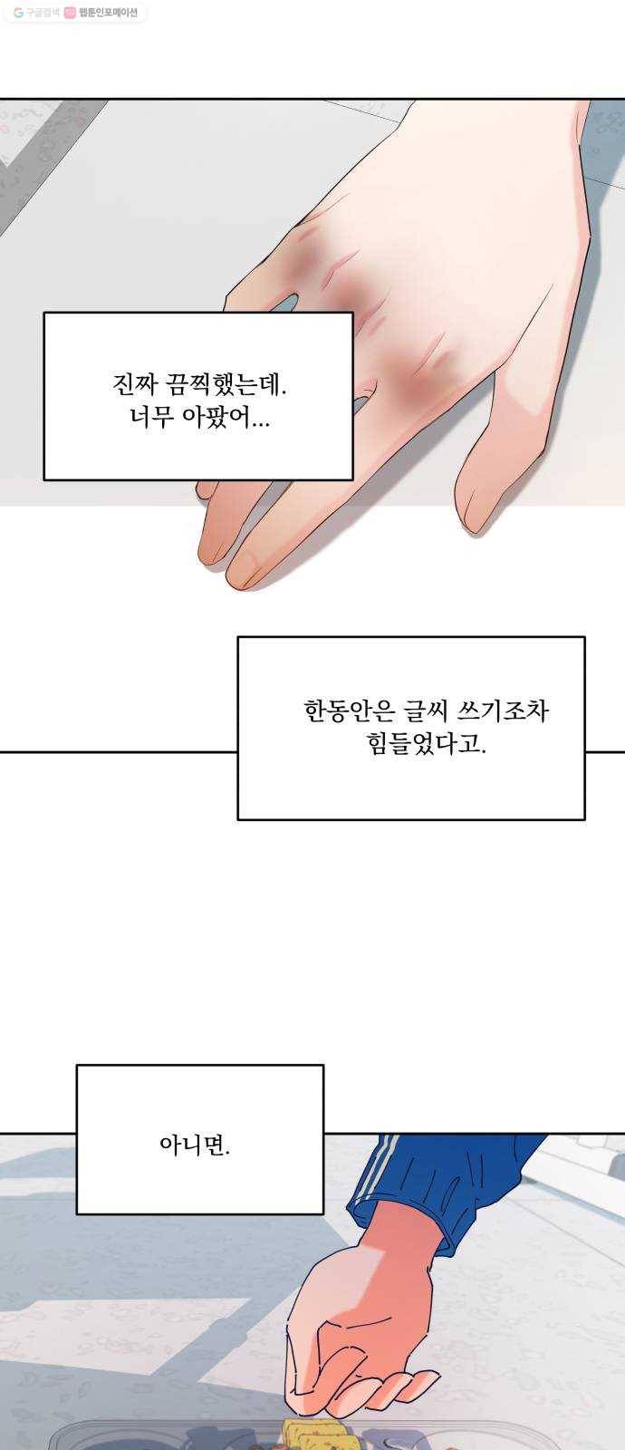 피라미드 게임 52. 죄수의 딜레마 (下) 17