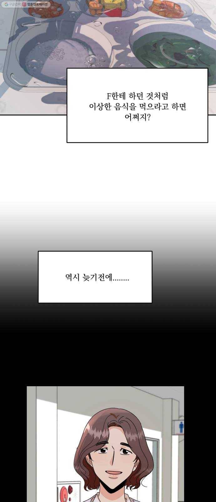 피라미드 게임 52. 죄수의 딜레마 (下) 18