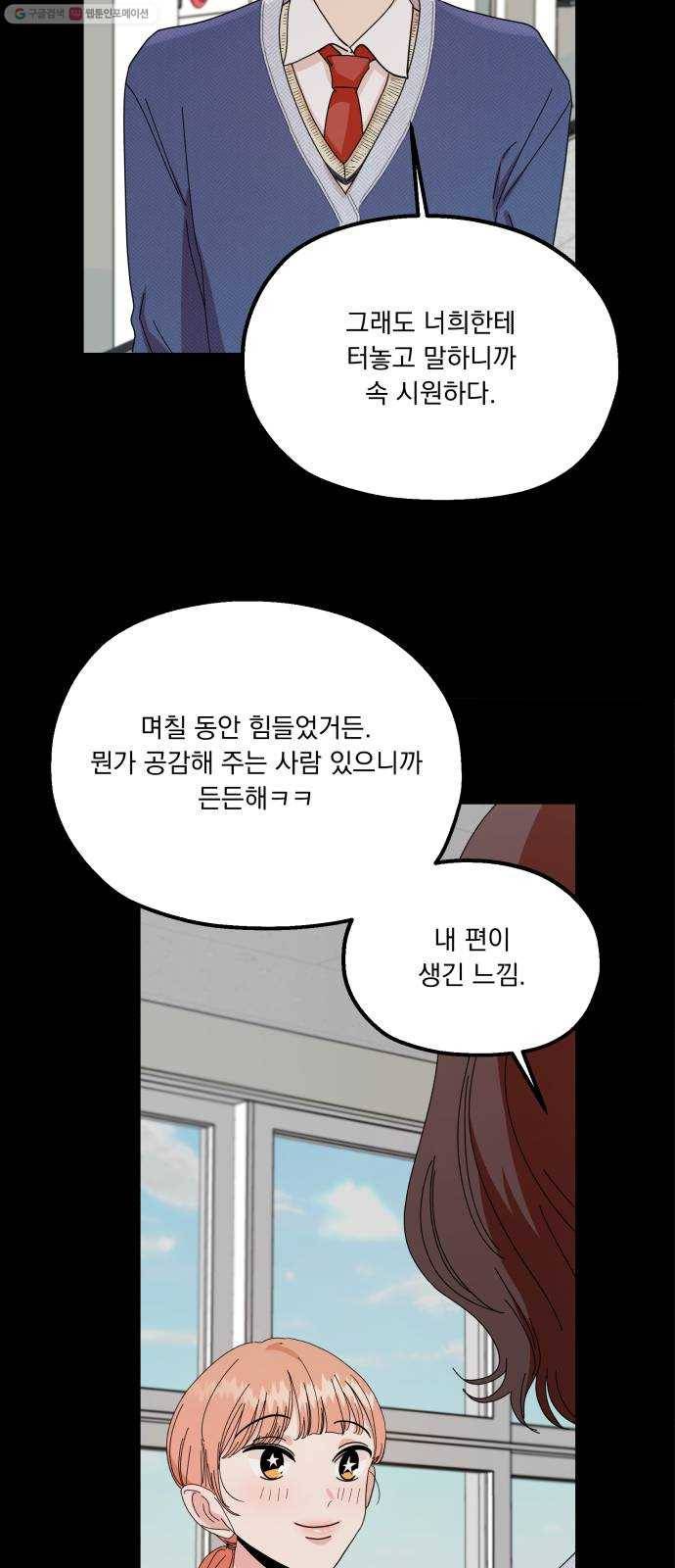 피라미드 게임 52. 죄수의 딜레마 (下) 19