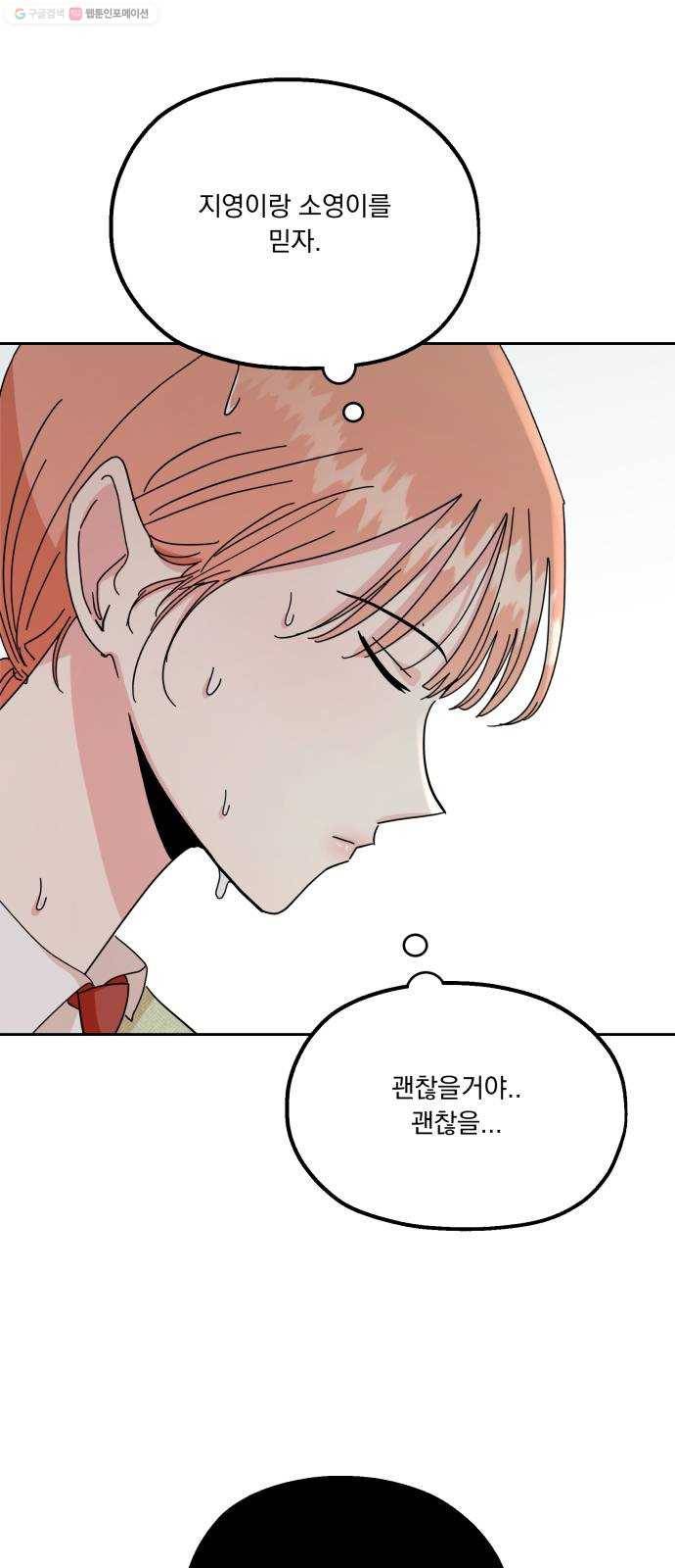 피라미드 게임 52. 죄수의 딜레마 (下) 21