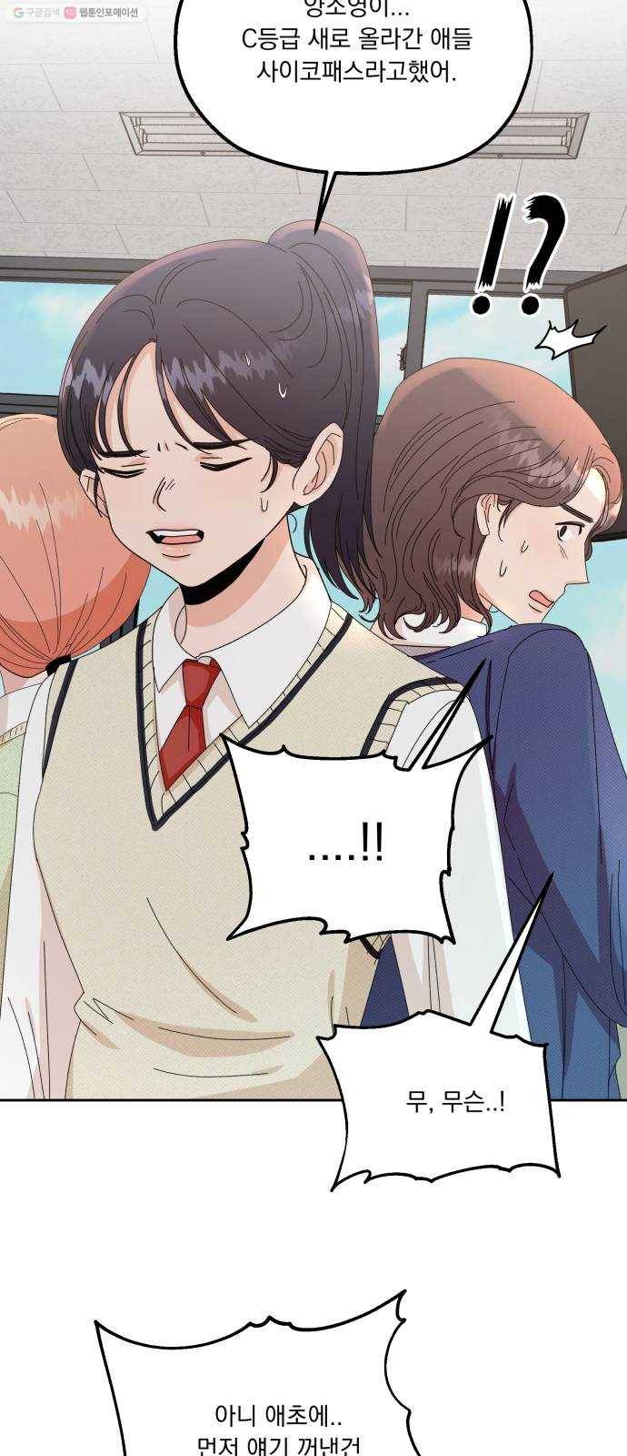 피라미드 게임 52. 죄수의 딜레마 (下) 27