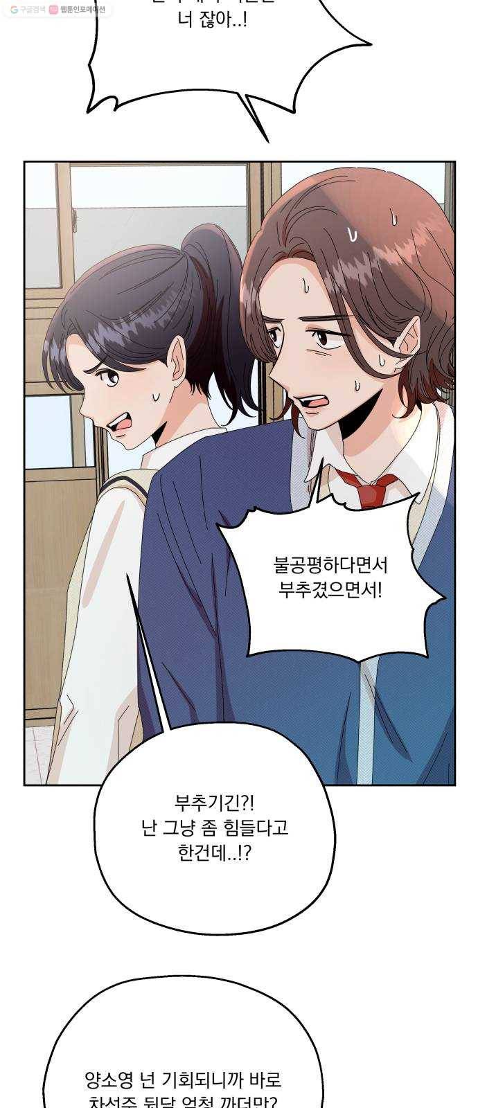 피라미드 게임 52. 죄수의 딜레마 (下) 28