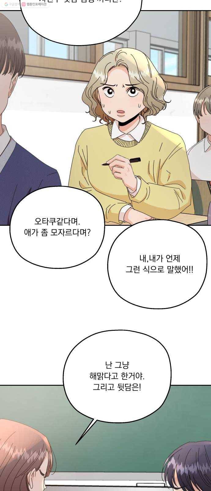 피라미드 게임 52. 죄수의 딜레마 (下) 29