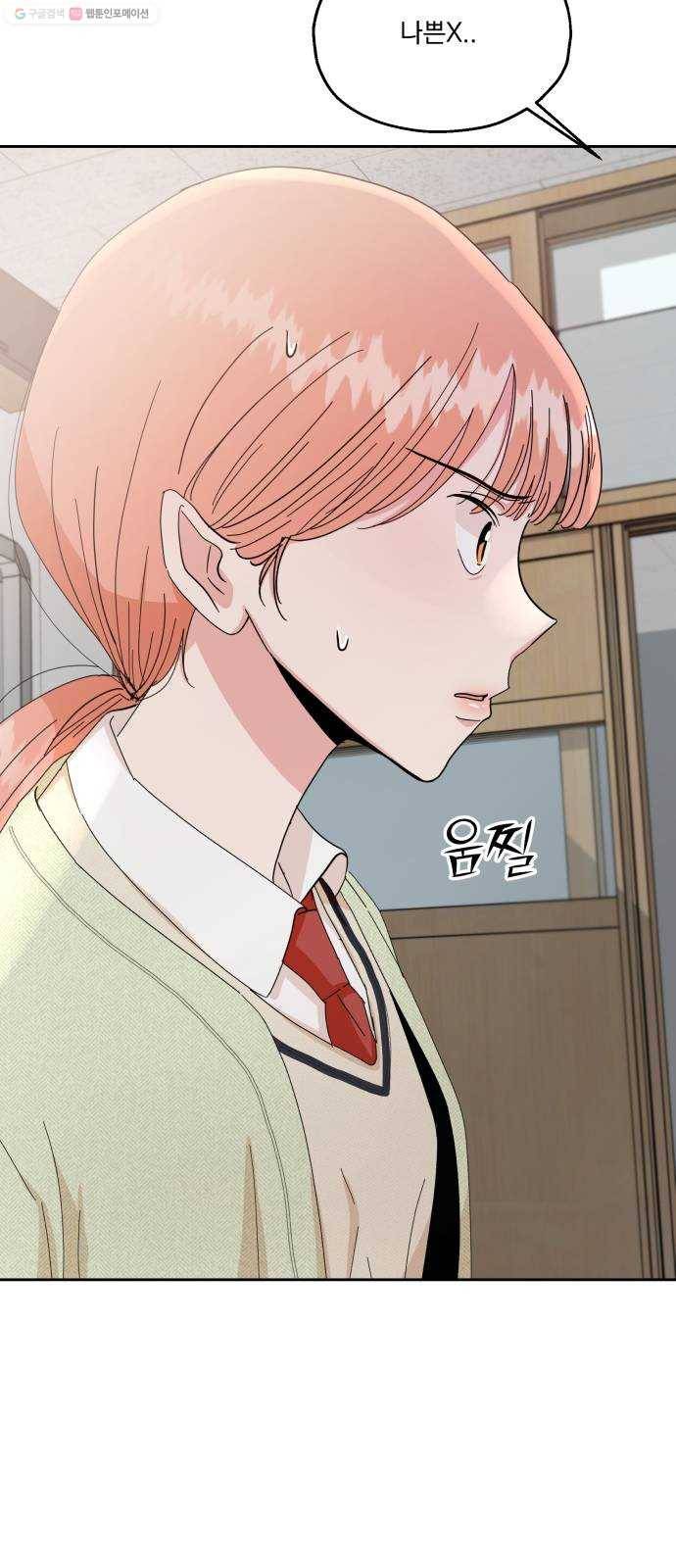피라미드 게임 52. 죄수의 딜레마 (下) 34
