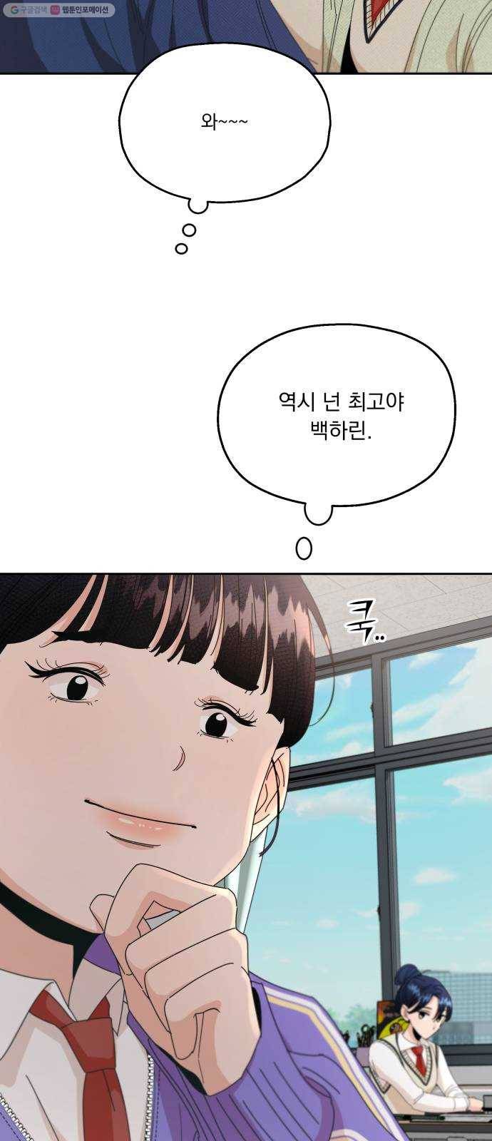 피라미드 게임 52. 죄수의 딜레마 (下) 39