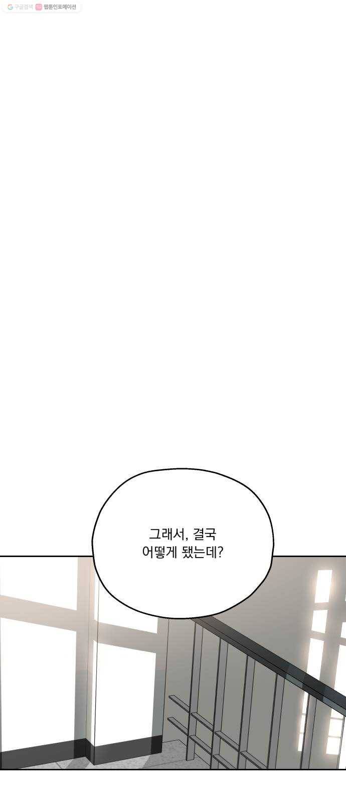 피라미드 게임 52. 죄수의 딜레마 (下) 42
