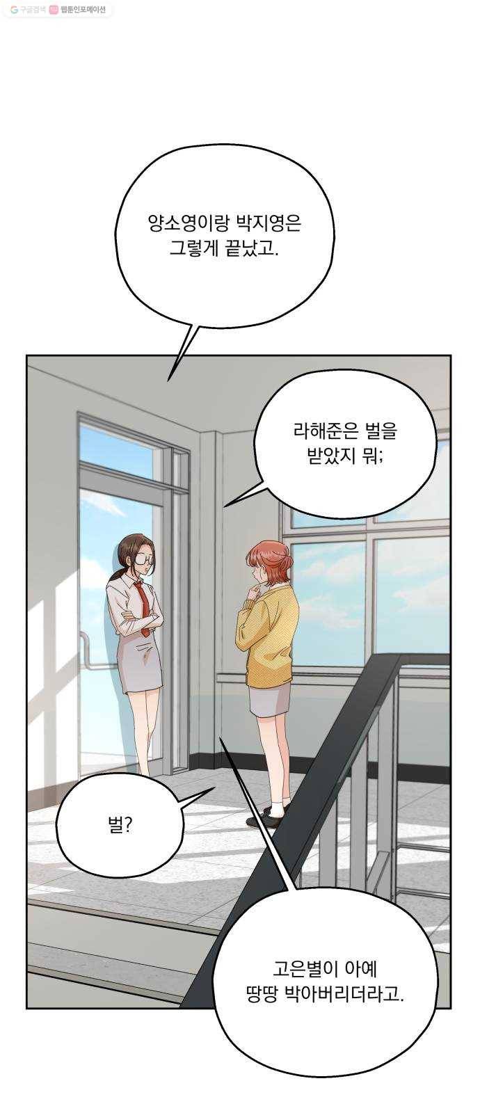 피라미드 게임 52. 죄수의 딜레마 (下) 43