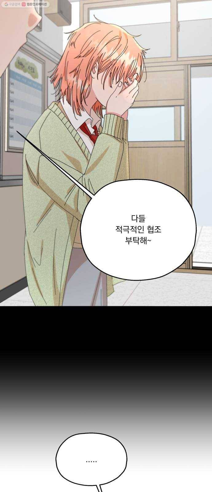 피라미드 게임 52. 죄수의 딜레마 (下) 46