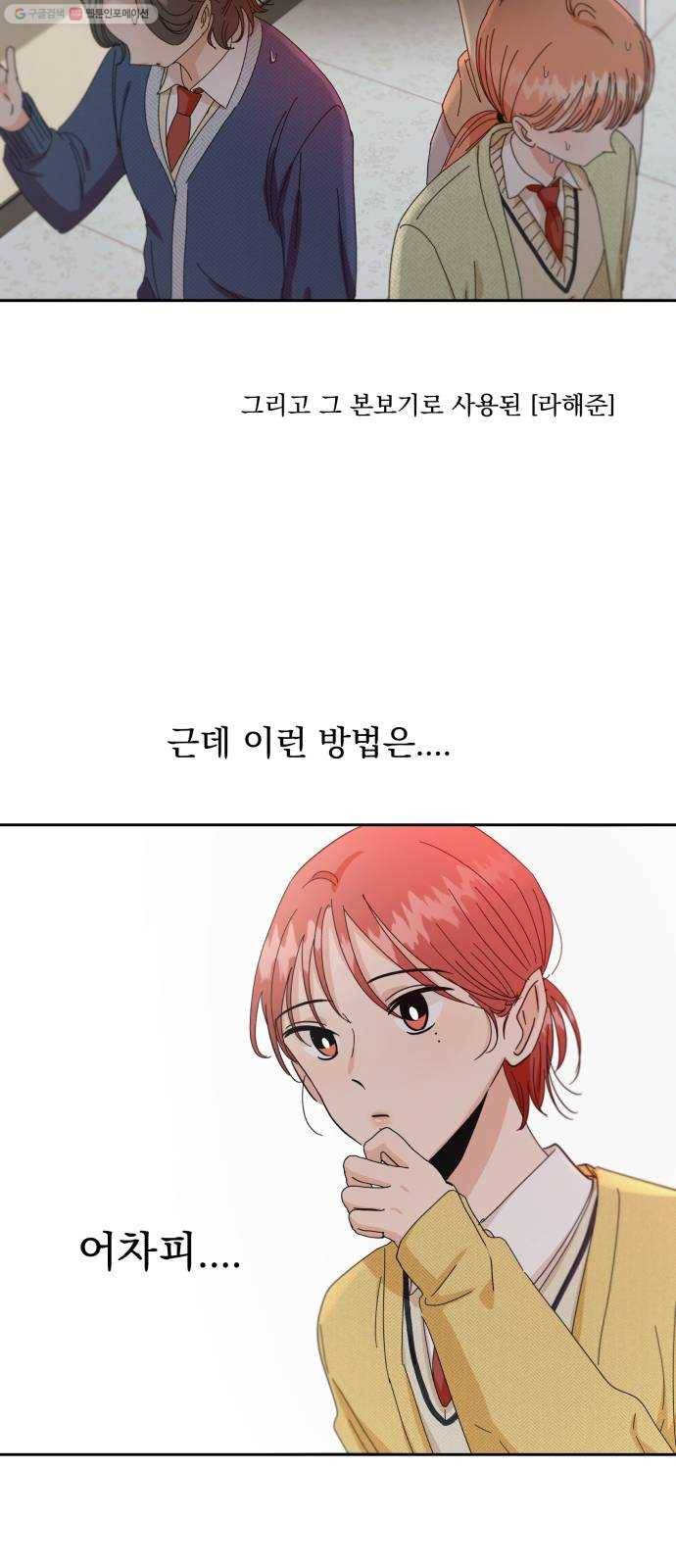 피라미드 게임 52. 죄수의 딜레마 (下) 48