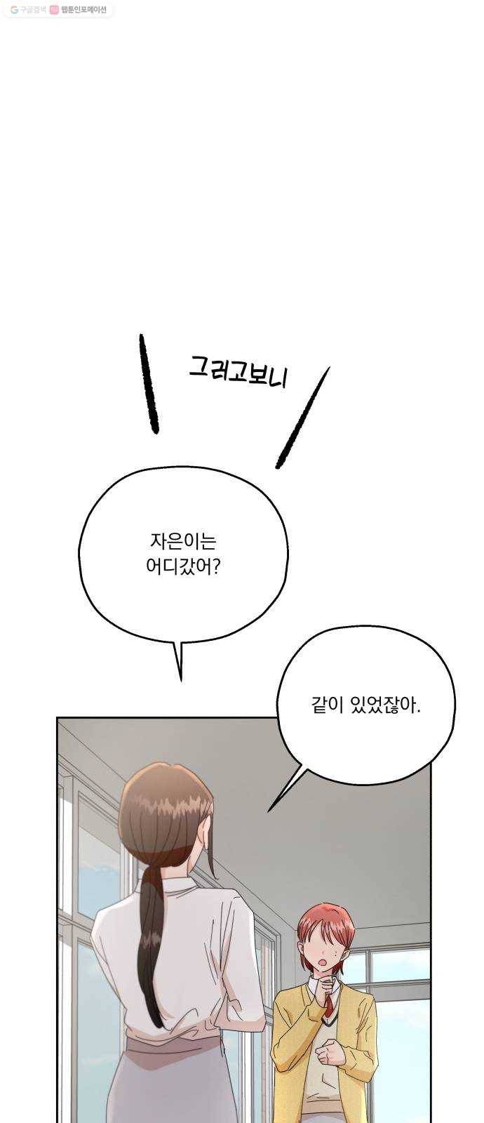 피라미드 게임 52. 죄수의 딜레마 (下) 49