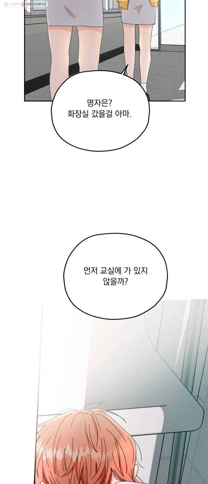 피라미드 게임 52. 죄수의 딜레마 (下) 50