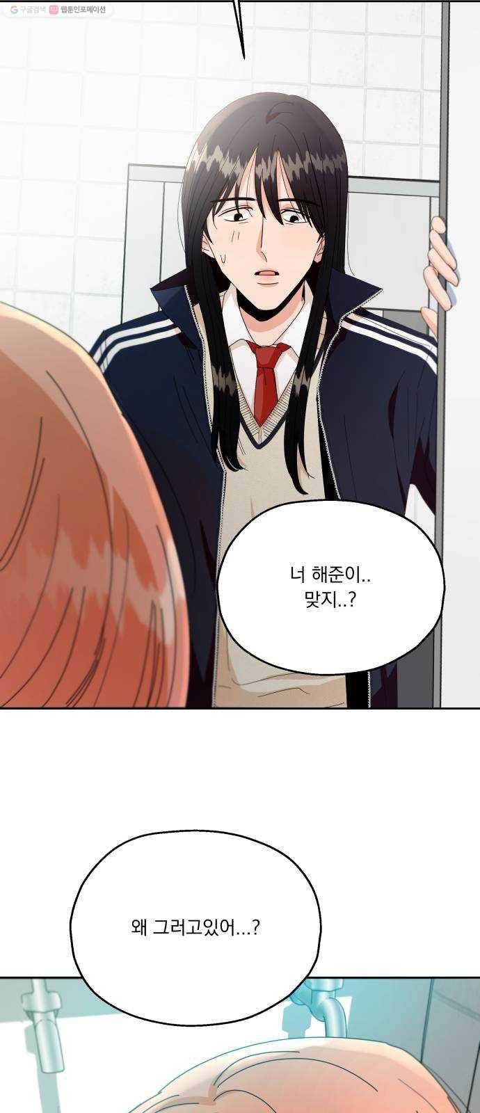 피라미드 게임 52. 죄수의 딜레마 (下) 52