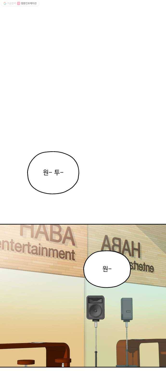 피라미드 게임 52. 죄수의 딜레마 (下) 54