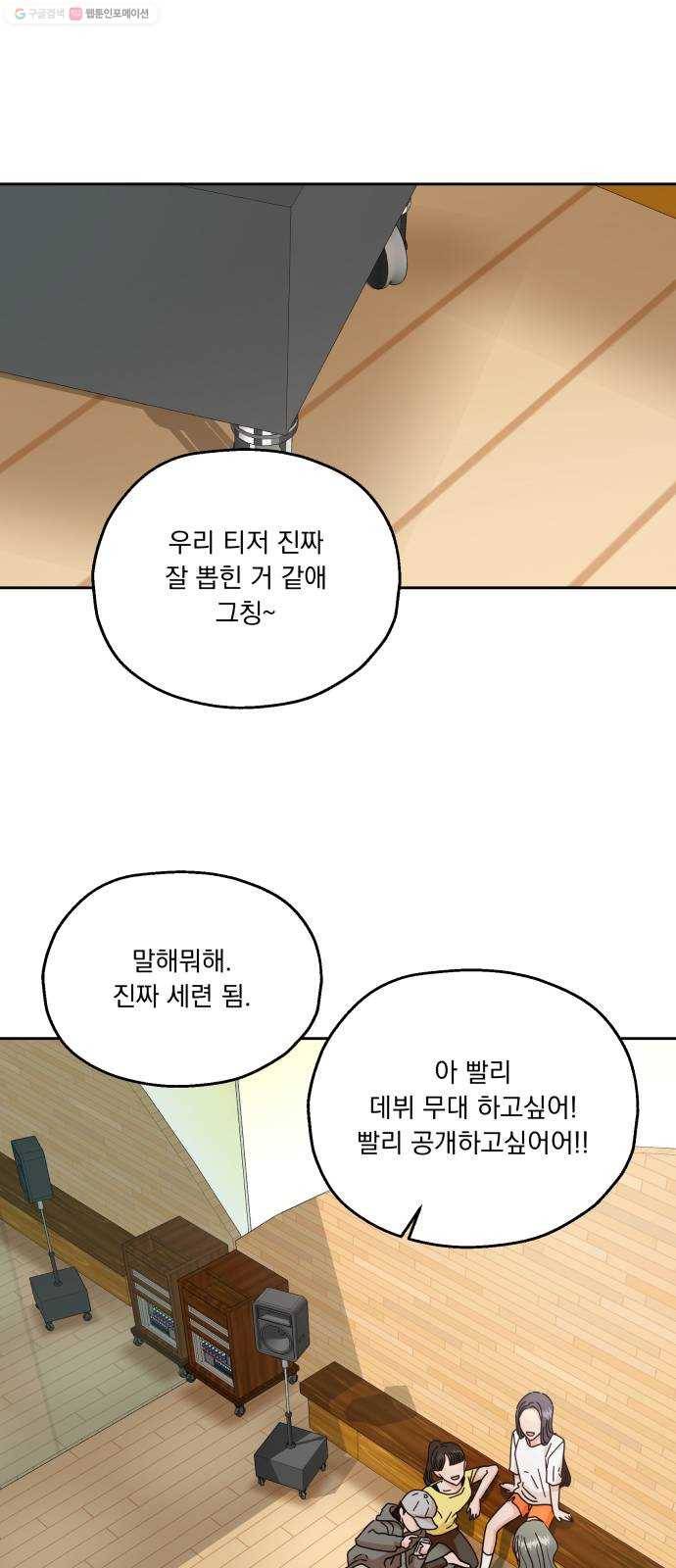 피라미드 게임 52. 죄수의 딜레마 (下) 55