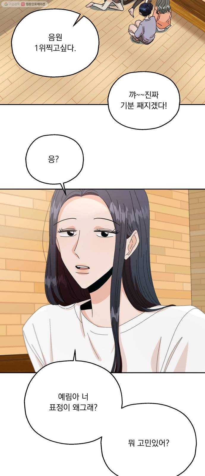 피라미드 게임 52. 죄수의 딜레마 (下) 56