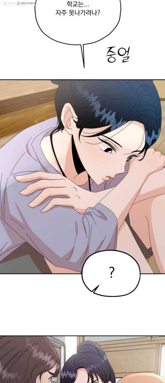 피라미드 게임 52. 죄수의 딜레마 (下) 58