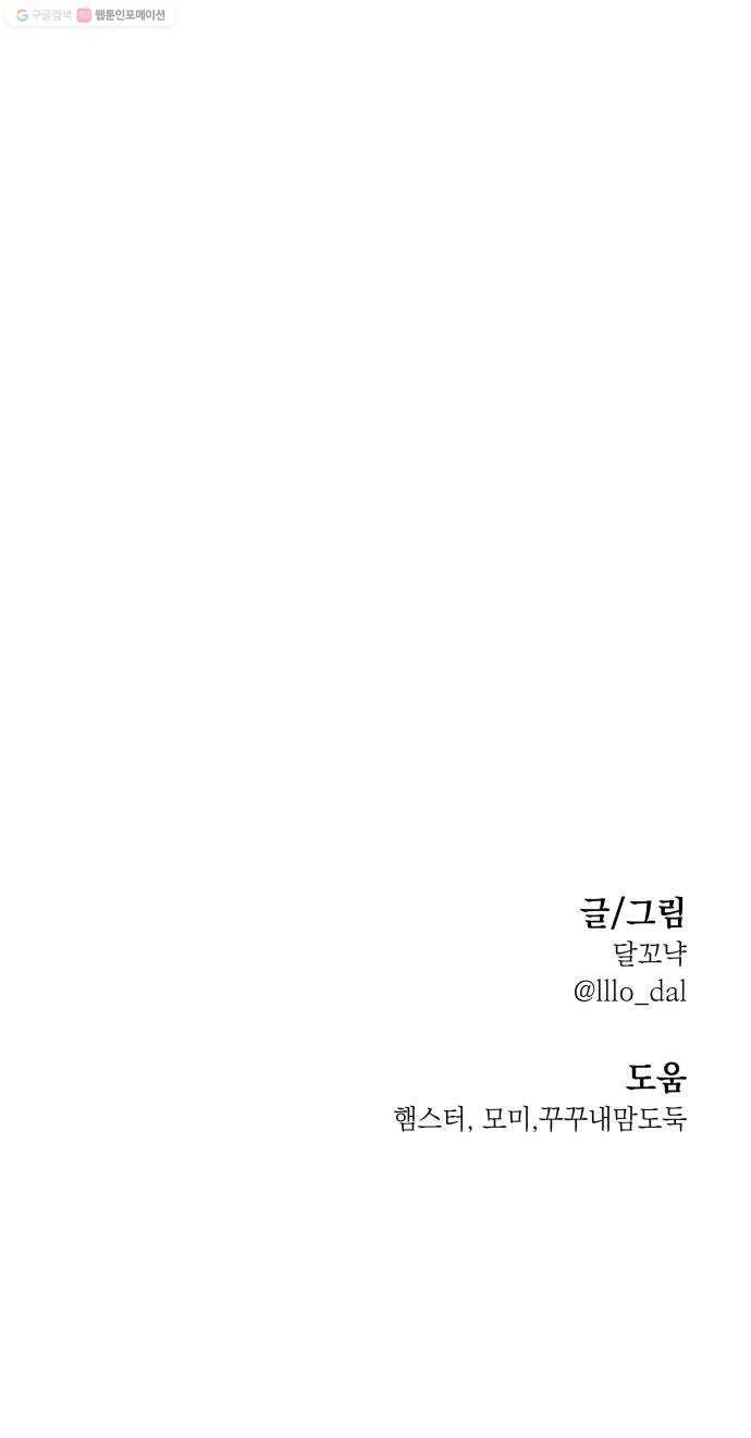 피라미드 게임 52. 죄수의 딜레마 (下) 60