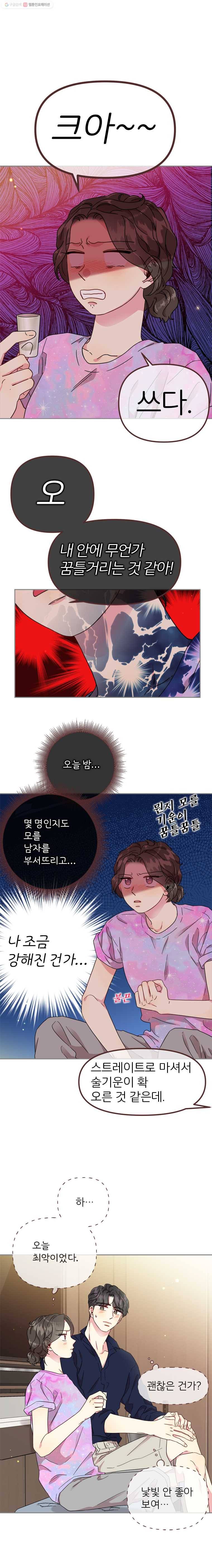 바니와 오빠들 53화 00은 끝났다 2