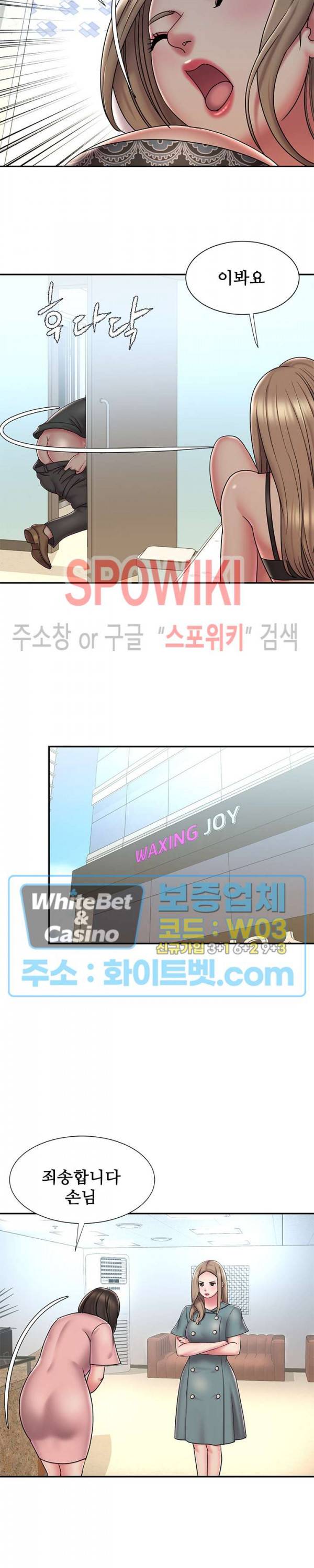 버린남자 40화 2