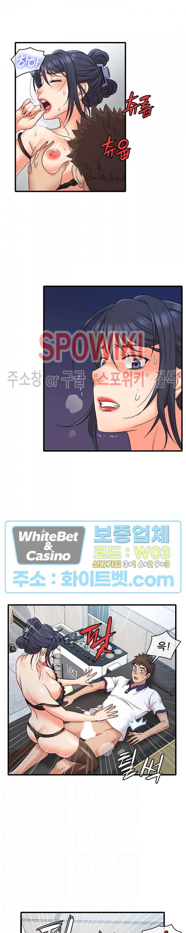 수상한 알바 9화 4