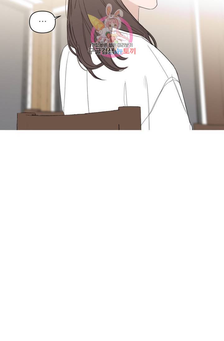 아기가 생겼어요 48화 4