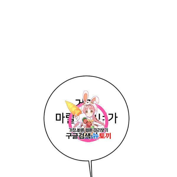 마릴린은 라리엔사를 너무 좋아해! 6화 1