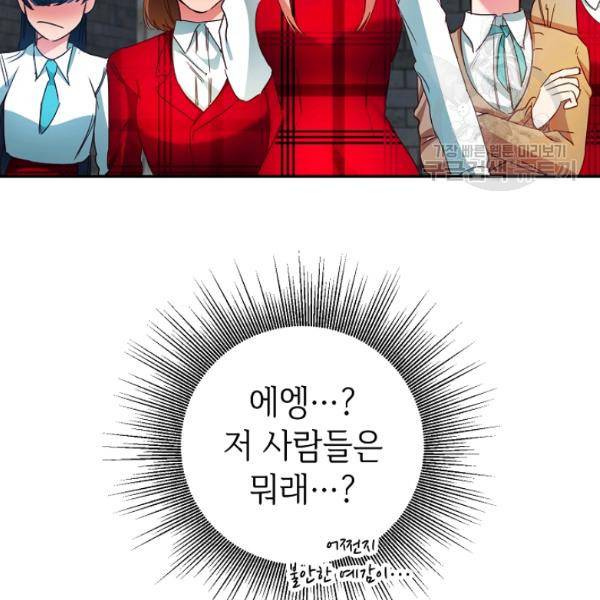 마릴린은 라리엔사를 너무 좋아해! 6화 3