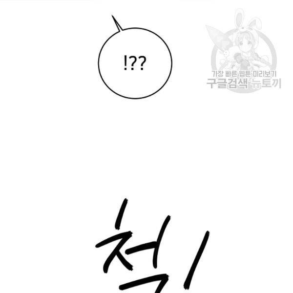 마릴린은 라리엔사를 너무 좋아해! 6화 13