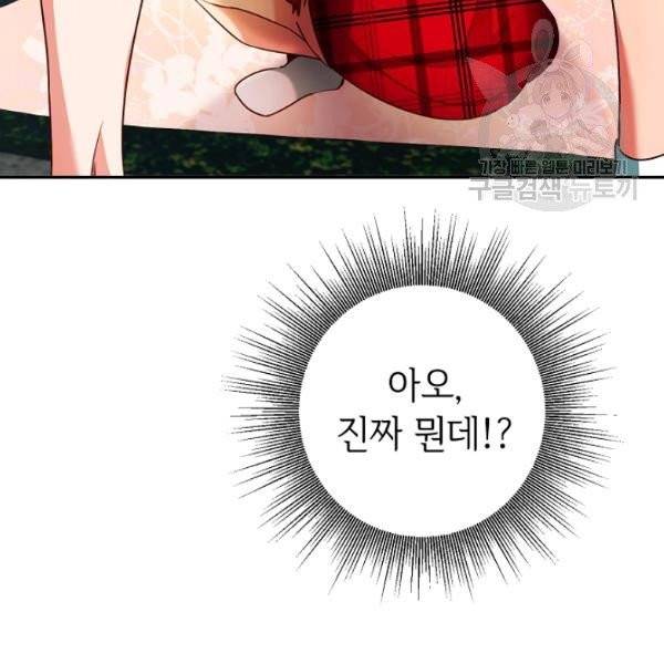 마릴린은 라리엔사를 너무 좋아해! 6화 15