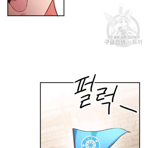 마릴린은 라리엔사를 너무 좋아해! 6화 17