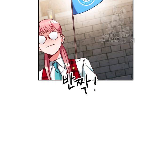 마릴린은 라리엔사를 너무 좋아해! 6화 18