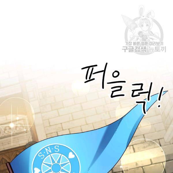 마릴린은 라리엔사를 너무 좋아해! 6화 19