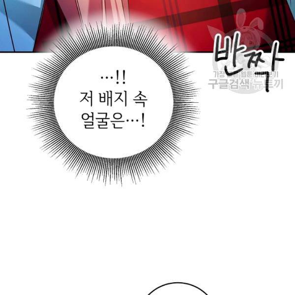 마릴린은 라리엔사를 너무 좋아해! 6화 22