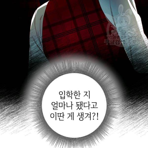마릴린은 라리엔사를 너무 좋아해! 6화 27