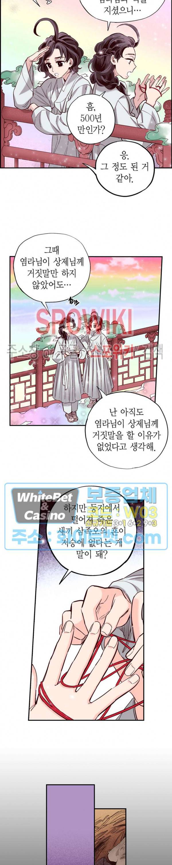바리왕자 76화 2