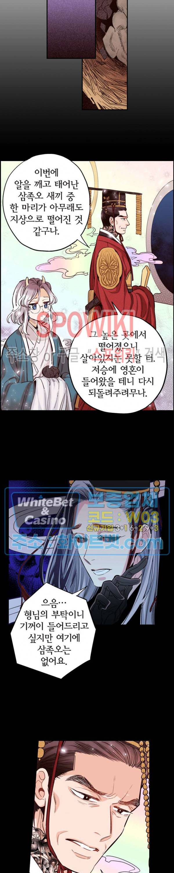 바리왕자 76화 3
